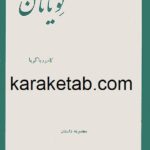 لویاتان