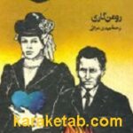 لیدی ال