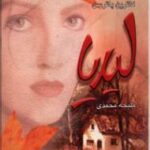 لیدیا