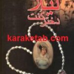 لیلا دختر کنت