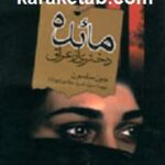 مائده دختری از عراق