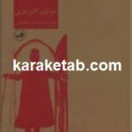 ماجراهای شرلوک هولمز