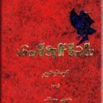 مادم بواری