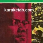 مالکوم ایکس