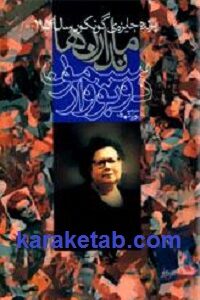 ماندارن ها