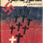 مانور پائیزه