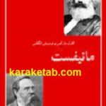 مانیفست