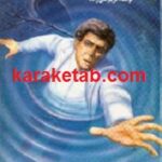 ماه منیر