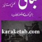 مبانی فلسفی رستاخیز