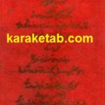متد فرانسه وارسته