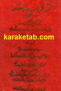 متد فرانسه وارسته