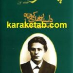 مجموعه آثار چخوف
