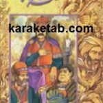مجموعه ادبیات قدیم