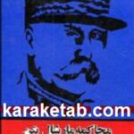 محاکمه مارشال پتن