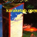 در محضر استاد