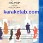 موسیقی مدرن