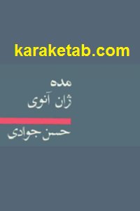 مده