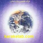 مدیتیشن دو قلب