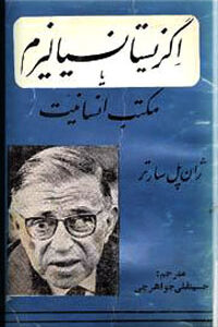 مردن برای گفتن