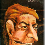 مردی كه می خندد