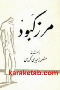 مرز کبود