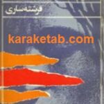 مروارید خاتون