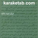 مرکز خرید خاطره