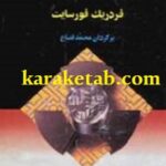 مشت خدا