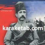 کتاب مشروطیت و تبریز