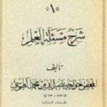 مصنفات ۱