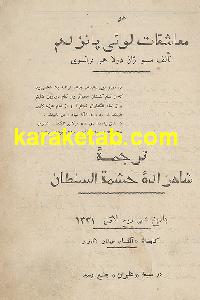 معاشقات لوئی پانزدهم