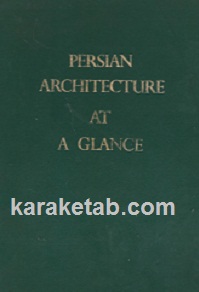 معماری ایران در یک نگاه