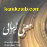 معنی زیبائی