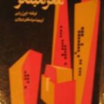 مغز مبتکر