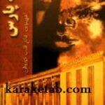 ملکه پارس