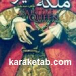 ملکه اسیر