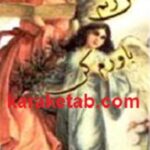 من زنم باورم کن