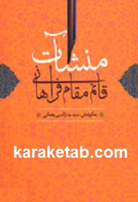 منشآت خاقانی