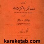 منهم گریه کرده ام