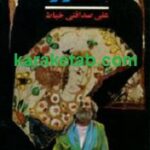مه سوار