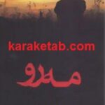 مه رو