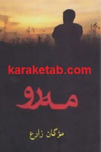 مه رو