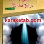مهرپرستی در ایران