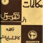 مکالمات