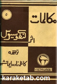 مکالمات