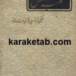 مکتب شمس