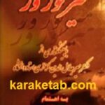میر نوروز