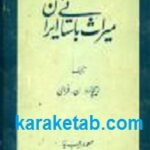 کتاب میراث باستانی ایران