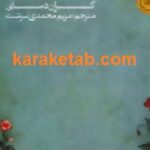 میراث شکست