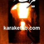 میراث غرور